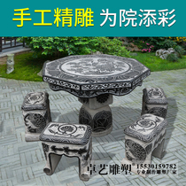 Stone table stone bench Villa courtyard garden outdoor home natural blue stone antique stone carving round table stone carving table