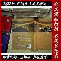Second-hand database technology and application Access2010 second version 2 gu yan Higher Education Press 9787040397772