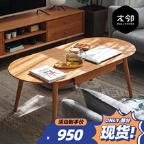 Wooden neighbor small dome tea table Nordic wood coffee table simple multifunctional living room furniture Japanese small apartment tea table