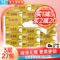 Jie Rou Jinzun unscented paper baby can be used in 3 layers 27 packs of toilet paper for household use