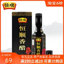 Hengshun Balsamic vinegar 300ml Ten-year-old puree Eight degree brewing vinegar Zhenjiang Balsamic vinegar Hengshun ten-year-old Chen