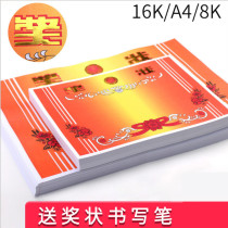 Award-shaped paper a4 No Word Excellent Language High middle stall Working staff Read encouraging Good Kids Games Exam