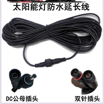 5 Solar lamp extension cord 20 meters 8 lighting cable wall hanging wire multifunctional products wired solar panel pull