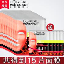 LOréal mens special mask volcanic rock oil control desalination acne blackhead moisturizing pores 15 tablets