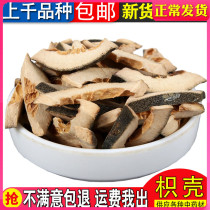 Selected Chinese herbal medicine wild no sulphur Bitter Orange Only Shell Spice Brine 500 gr Mainland China