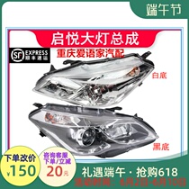 Adaptation Changan Suzuki Wooden Pleasing Front Headlamps Assembly Front Headlights With Lensing Black Bottom Out Lamp Original Factory Headlamps