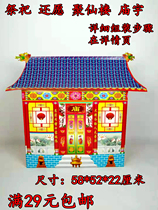 Buddhist supplies Temple ju xian lou handmade live zhi zha house ritual burning grave worship