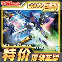 Spot Bando LBX carton fighter Hyper Odin with skeleton deformable aircraft assembly model