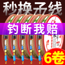 Spot line group fishing line set a full set of tied finished fishing main line fishing gear supplies Daquan sub line