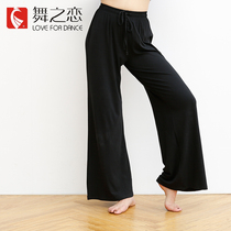 Dance love dance wide leg pants Female adult classical dance practice suit loose modern folk dance summer thin pants