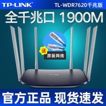 TP-LINK dual gigabit wireless router through the wall king wifi home high-speed AC1900M through the wall tplink dual-band 5G fiber 200M telecom mobile broadband full gigabit
