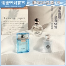 (bonded warehouse) VERSACE Van Sietze clouds light wind Dylan sea god Ainos love the mens perfume scents