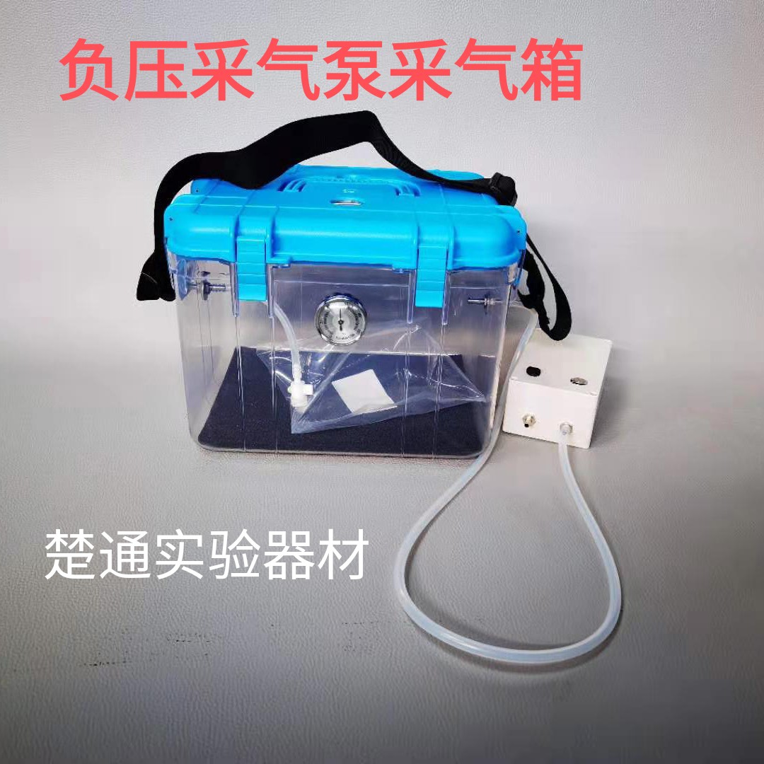 Vacuum sampling box HJ-732 J38-2017 pollution source non-methane total hydrocarbon sampler gas sampling box