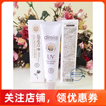 Japan direia sunscreen cream SPF50 refreshing non-greasy 35g inquiry authorized shop