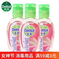 (Shaw in the same section) Dettol drop-free washwashing liquid foreign ganju 50ml * 3 convenient to carry