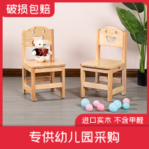 Kindergarten baby learning solid wood table and chair childrens backrest chair home dining stool low bench