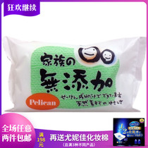 Japanese original Pelican all household non-additive soap natural handmade bath cleaning bath soap 100g