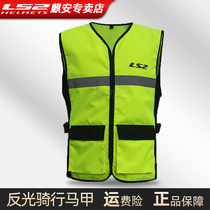 LS2 motorcycle riding vest safety reflective vest riding clothing Motorcycle motorcycle travel vest four seasons autumn and winter men and women