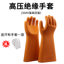 Double safety hand insulated gloves 12kv20kv25kv35kv electrical machine room high voltage operation insulated shoes
