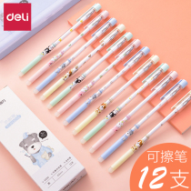 Power erasable water pen stationery Erasable Gel Pen student with 0 5 full needle tube Eraser hipster gel pen black crystal blue set 3-5 years thermal brush