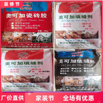 Culture stone adhesive white jointing agent black beauty jointing agent gray jointing control water control mildew control alkali return tile adhesive