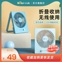 Bear mini USB fan bed on-stage household low noise charging Student dormitory small portable electric fan