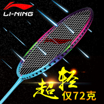 Li Ning badminton racket Windstorm 72 single shot high pound full carbon 72 grams resistant to hit lightweight and durable type