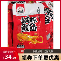 Yijixi iron squid spicy barbecue flavor Ready-to-eat seafood snacks Pleurotus erurotus mushroom squid snacks whole box 30 packs