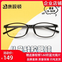 Conview youth glasses frame 2020 New myopia glasses frame female super light student male glasses frame 5621