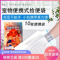 Pet disposable garbage bag dog pickup bag poop bag poop bag poop bag