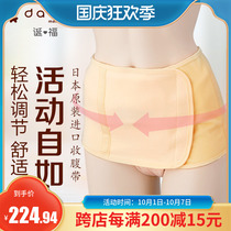 dacco Sanyo maternal restraint belt natural birth abdominal belt Moon body remodeling waistband free adjustment