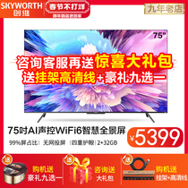 CreationOfficial Flag 75A5 Pro 75-inch 4K Ultra HD Full Screen Nursing Eye TV WiFi6 Smart Screen Liquid Crystal