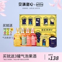 (Fruit wine gift box) MissBerry Berry sweetie wine custom low-grade fruit wine gift box