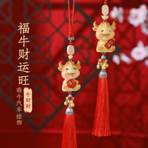  Car pendant pendant net red ox mascot car simple decoration supplies reverse the trend of Qiankun hanging accessories