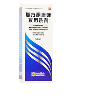 Sunflower pharmaceutical pharmaceutical compound ketoconazole hair with lotion 50ml bottle