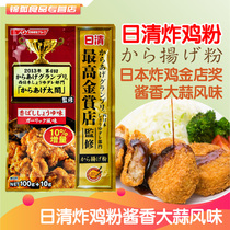 Japanese imported Japanese Japanese sauce garlic flavor fried crispy garlic fried chicken powder for household