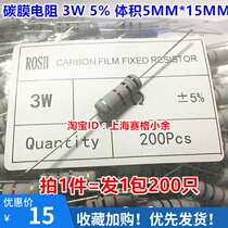 Carbon film Resistance 3W = 3 watts 68 OHS 68R Volume 5 * 15MM 5% gray paint a pack of 200 14 yuan