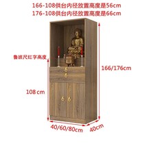 Guanyin cabinet for cabinet Living room Buddha statue worship table Classical shrine for table Household small Buddha master desktop high