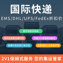 DHL federal UPS EMS international express delivery United States Britain Germany Canada Mexico Italy Spain