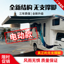 Electric RV awning large unsupported foot bus high-top parasol Dome car side tent fimm