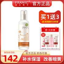 Flange Rinka Sea Buckthorn Overdraft Water Tonic Moisturizing Soft Skin Lotion Spring Summer Special Mention Bright Complexion Female Male