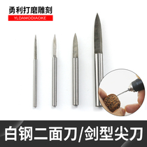 Two-sided sword-shaped sharp knife wood carving root carving sword carving sharp knife milling head electric electric grinding tool Bodhi Walnut