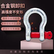 Lifting Buckle Lock American Belt Nut Hook Bow Type Chain Connection Lock Rope Buckle Solid Shackle Solid Shackle U Type 5 ton