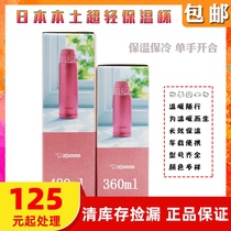 New Japanese local Zojirushi mug original imported mens and womens stainless steel ultra-light portable car drinking water cup
