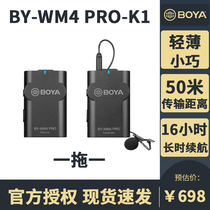 BOYA BY-WM4PRO microphone Lavalier wireless microphone Mobile phone recording video recording sound Bee