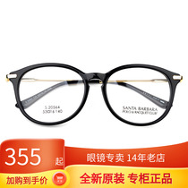 St. Grand Pauls plate large frame of myopia glasses frame female round frame of retro glasses S 20564