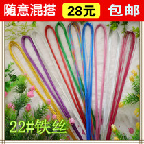 Wire mesh flower material Stockings flower button flower DIY handmade No 22 No 24 No 20 color wire full