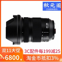 Panasonic LUMIX S Panasonic 24-105mmf4 S-R24105GK full frame L bayonet lens S1R