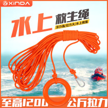 Water Lifesaving Rope Home Emergency Rescue Rope Safety Rope Swimming Escape Ring Life Vest Adult Floating Rope