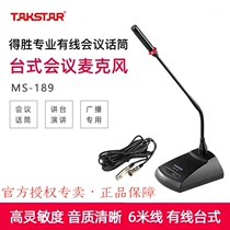 Takstar wins MS-189 professional wired microphone conference gooseneck wired desktop microphone